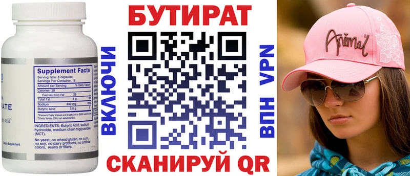 магазин  наркотиков  Нефтекумск  Бутират бутик 