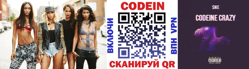 даркнет какой сайт  Нефтекумск  Codein напиток Lean (лин) 