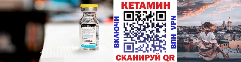 КЕТАМИН VHQ  Нефтекумск 