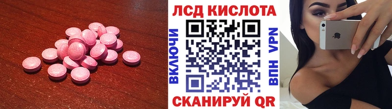 LSD-25 экстази ecstasy  как найти   Нефтекумск 