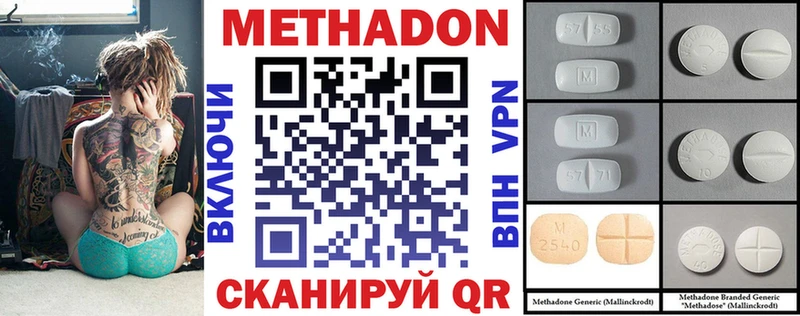 МЕТАДОН белоснежный  купить  сайты  OMG рабочий сайт  Нефтекумск 